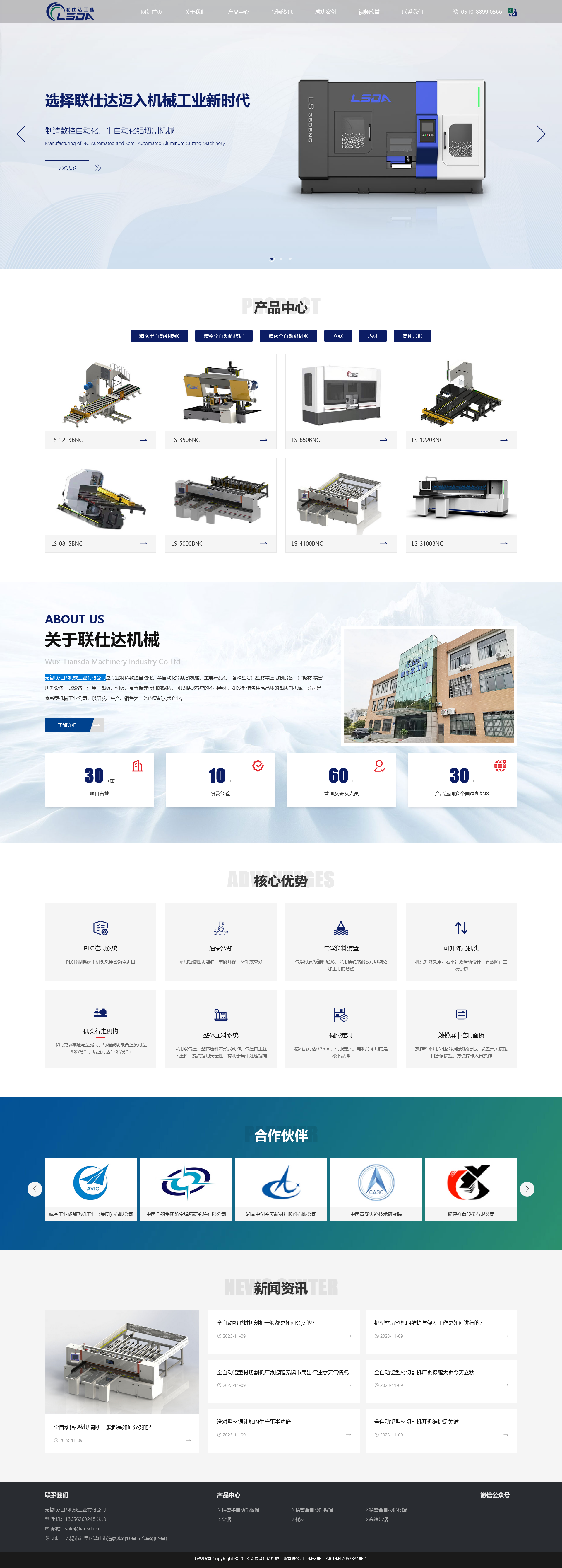 无锡联仕达机械工业有限公司.png